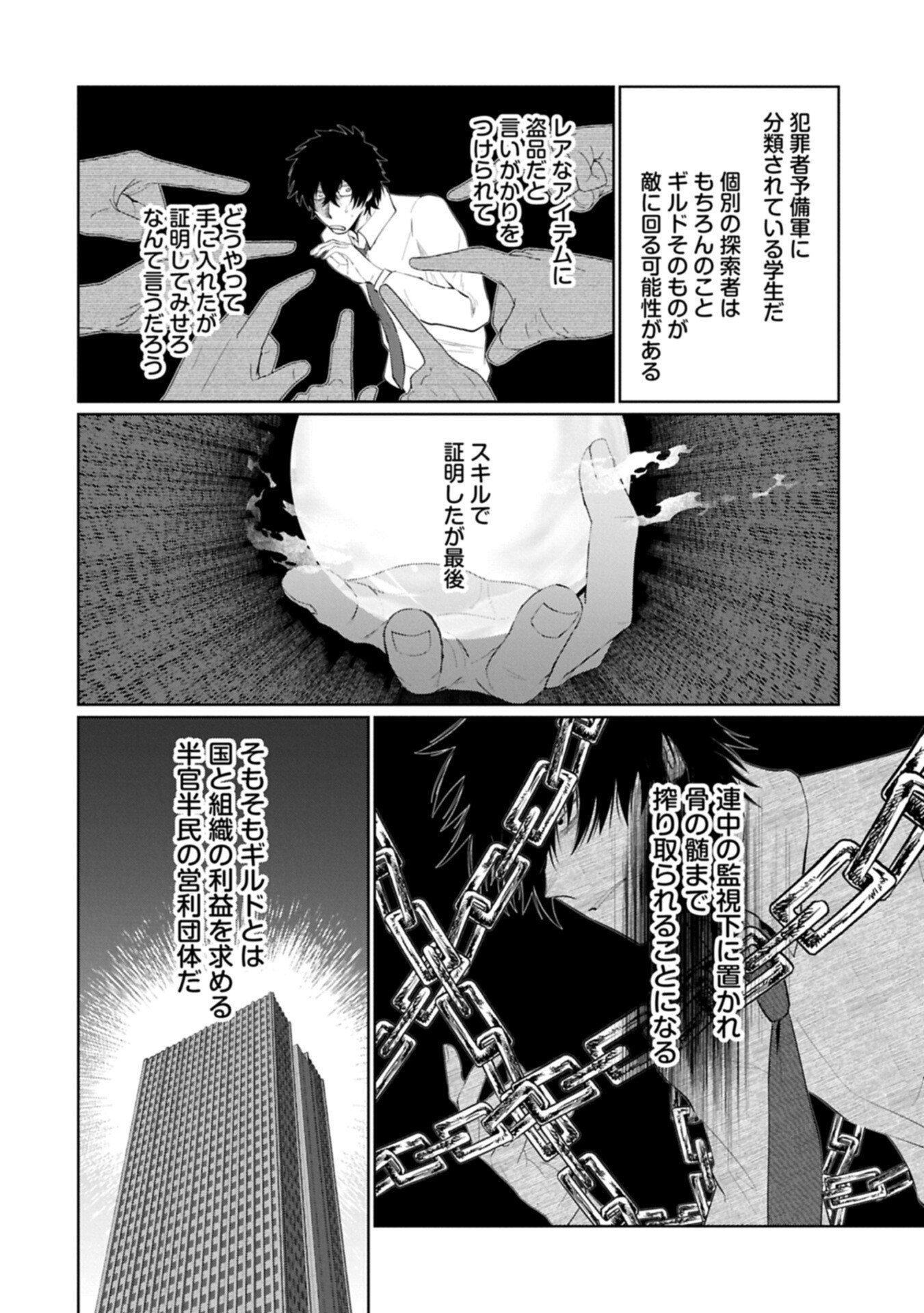 Nidome wa Ta no Tsuku Jiyuugyou - Chapter 2.1 - Page 4