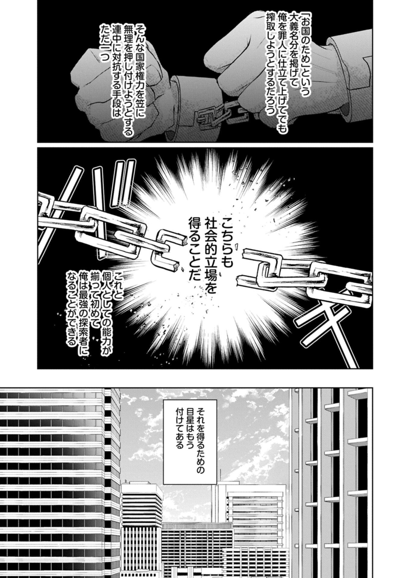 Nidome wa Ta no Tsuku Jiyuugyou - Chapter 2.1 - Page 5