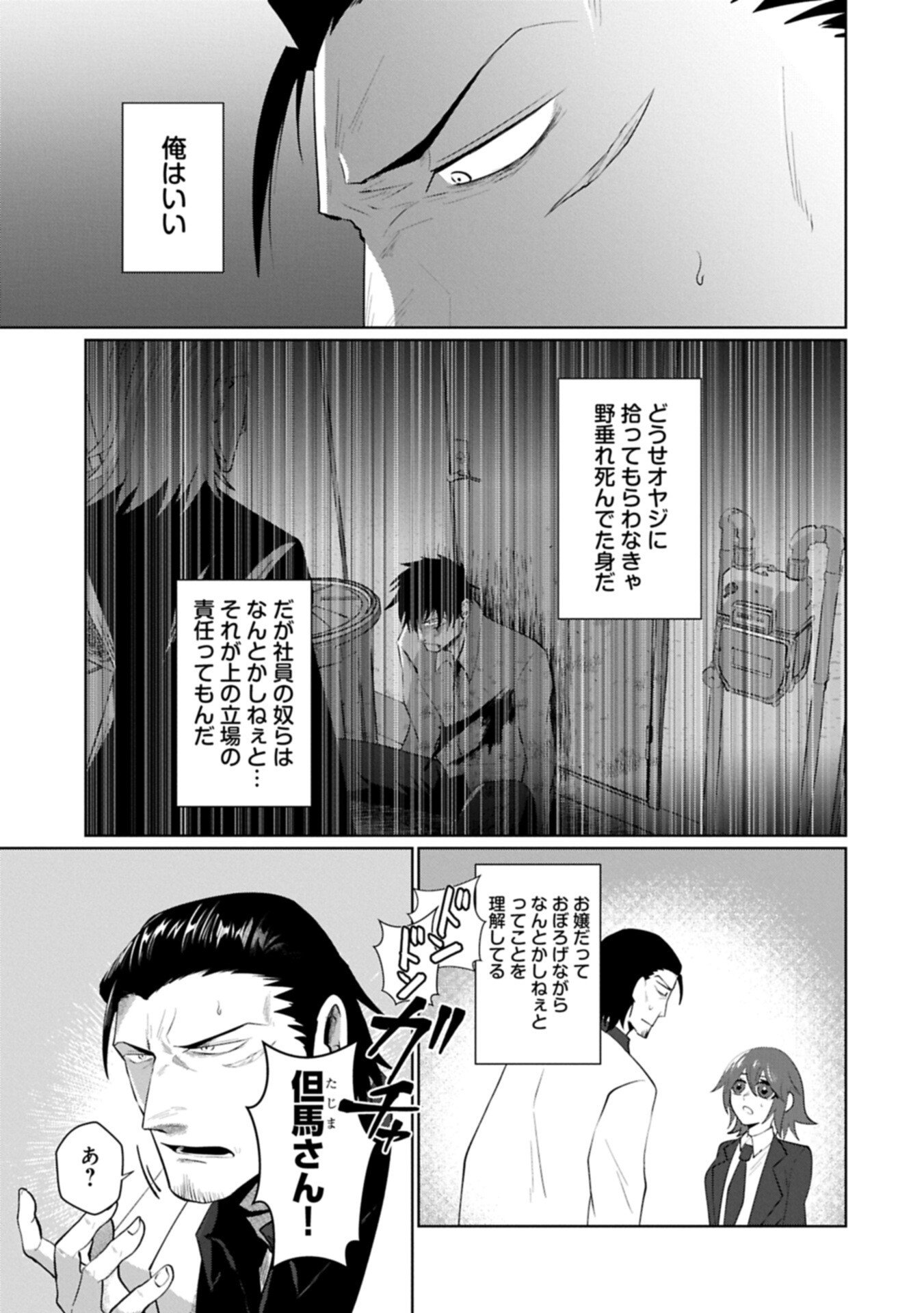 Nidome wa Ta no Tsuku Jiyuugyou - Chapter 2.1 - Page 7