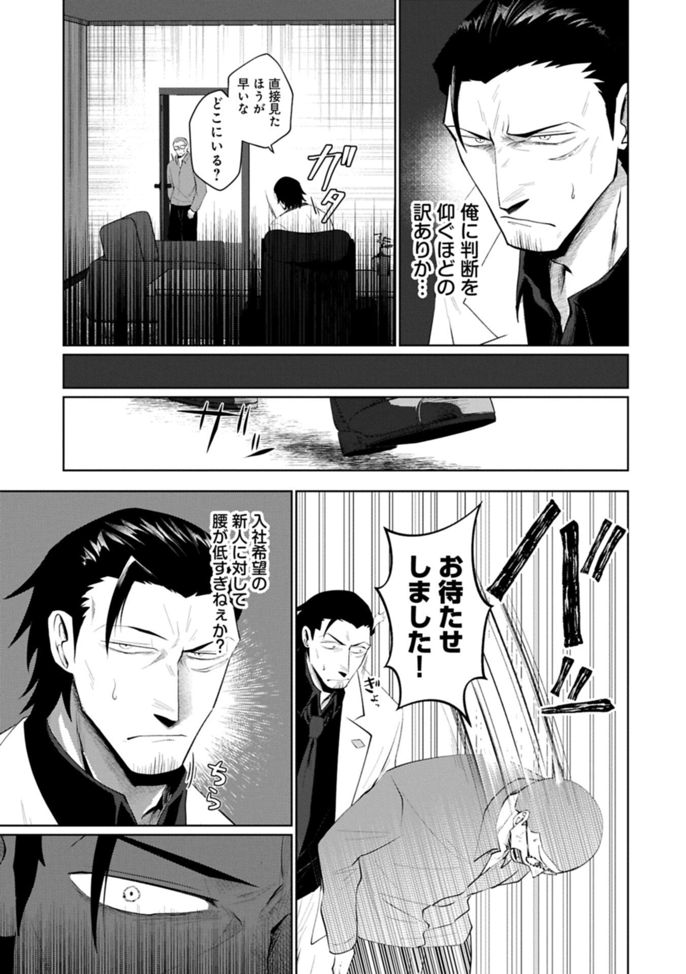 Nidome wa Ta no Tsuku Jiyuugyou - Chapter 2.1 - Page 9