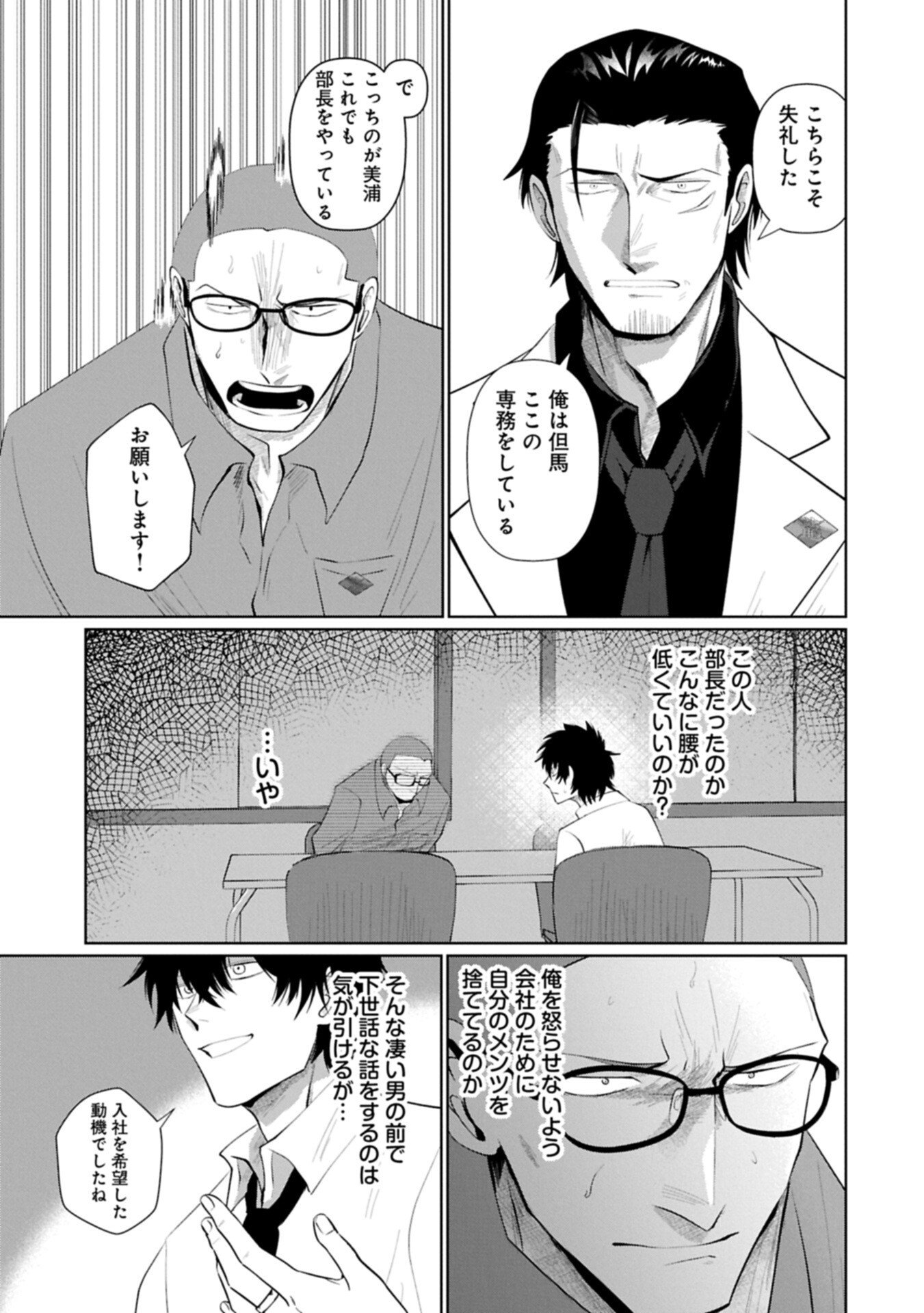 Nidome wa Ta no Tsuku Jiyuugyou - Chapter 2.2 - Page 1