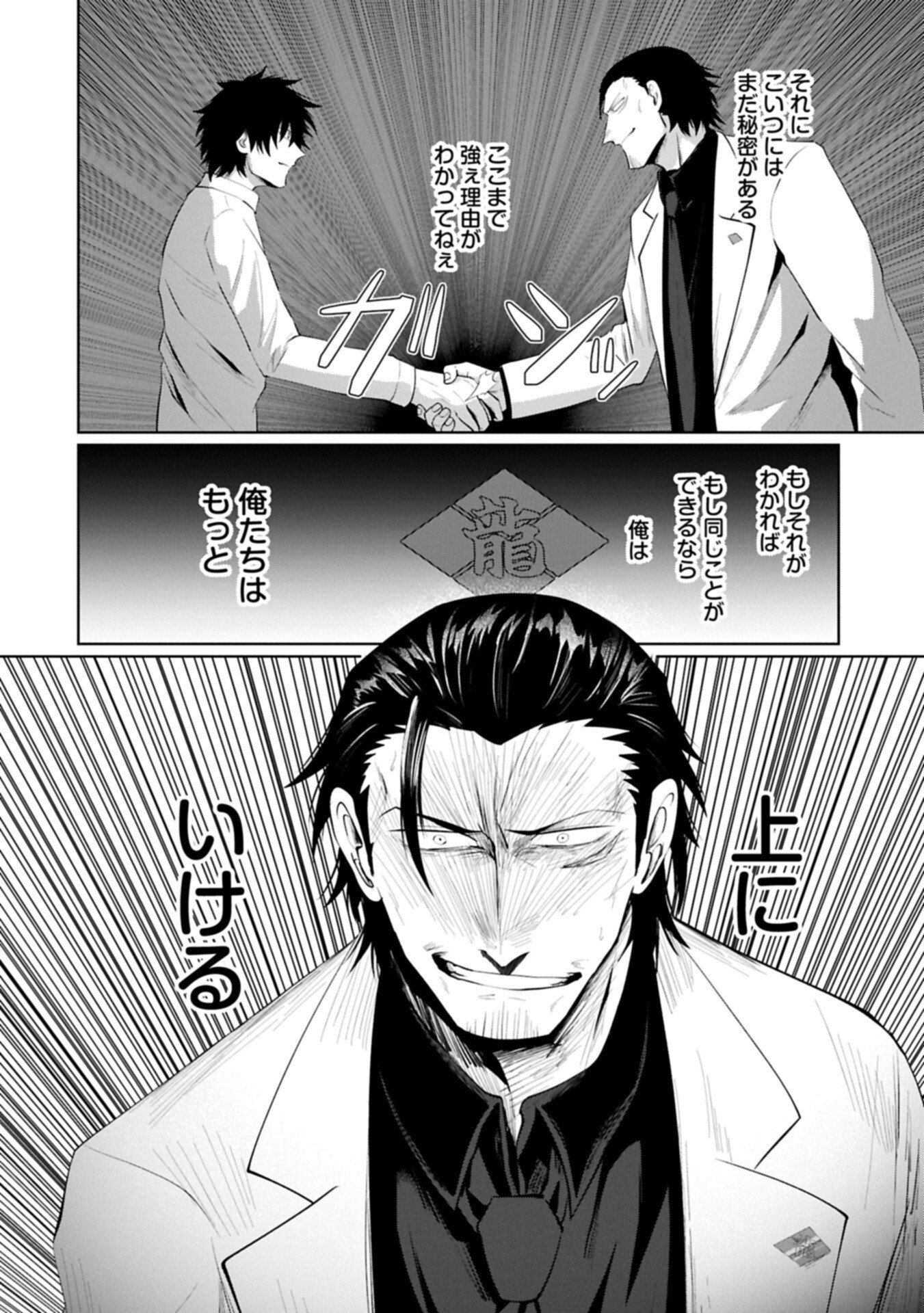 Nidome wa Ta no Tsuku Jiyuugyou - Chapter 2.2 - Page 10