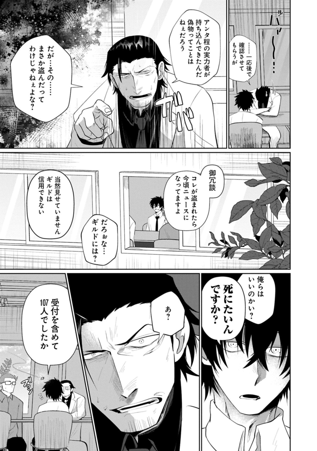 Nidome wa Ta no Tsuku Jiyuugyou - Chapter 2.2 - Page 13