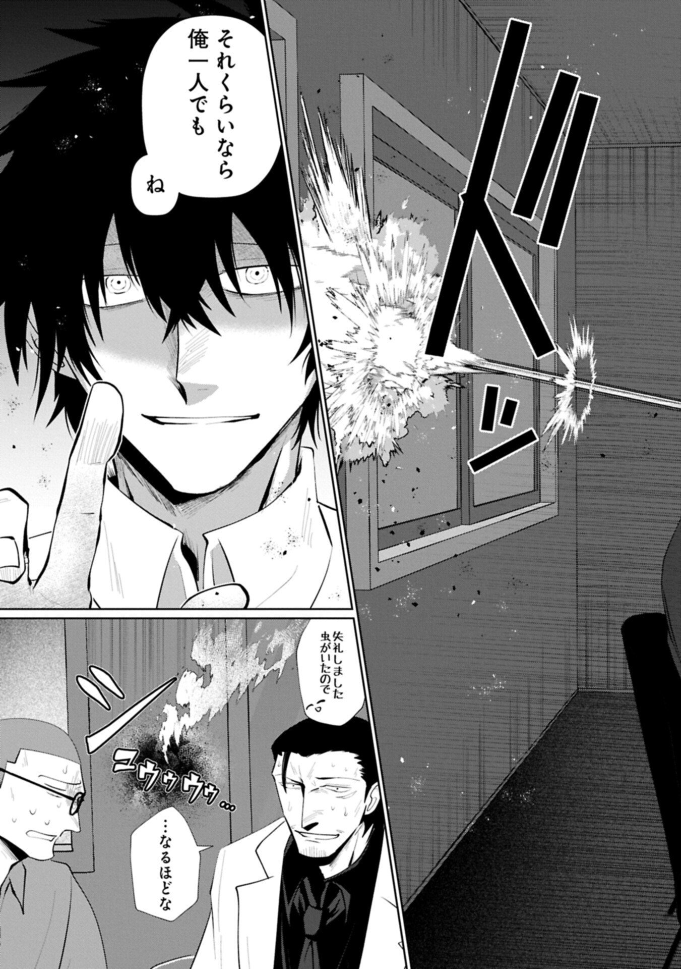 Nidome wa Ta no Tsuku Jiyuugyou - Chapter 2.2 - Page 15