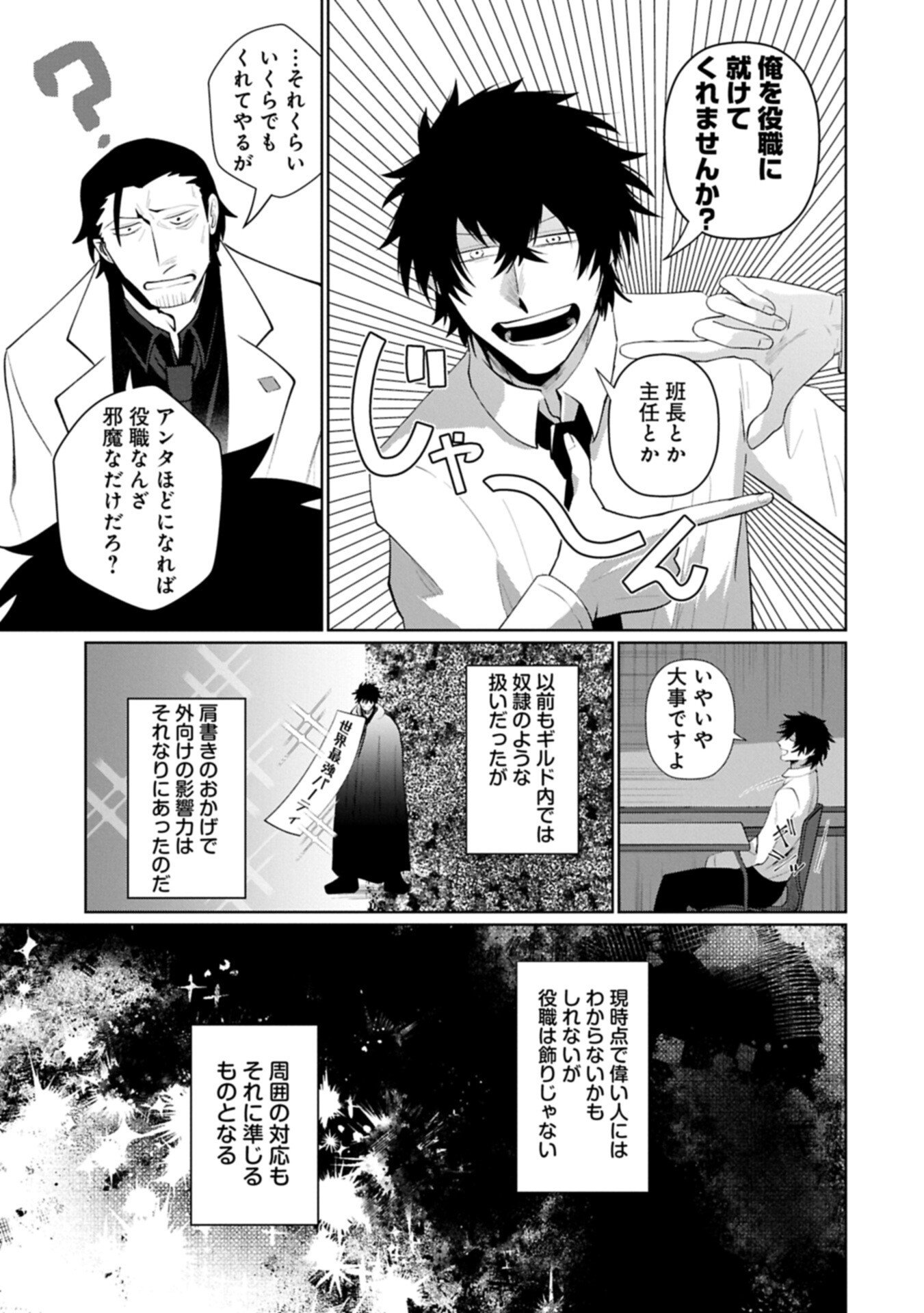 Nidome wa Ta no Tsuku Jiyuugyou - Chapter 2.2 - Page 17