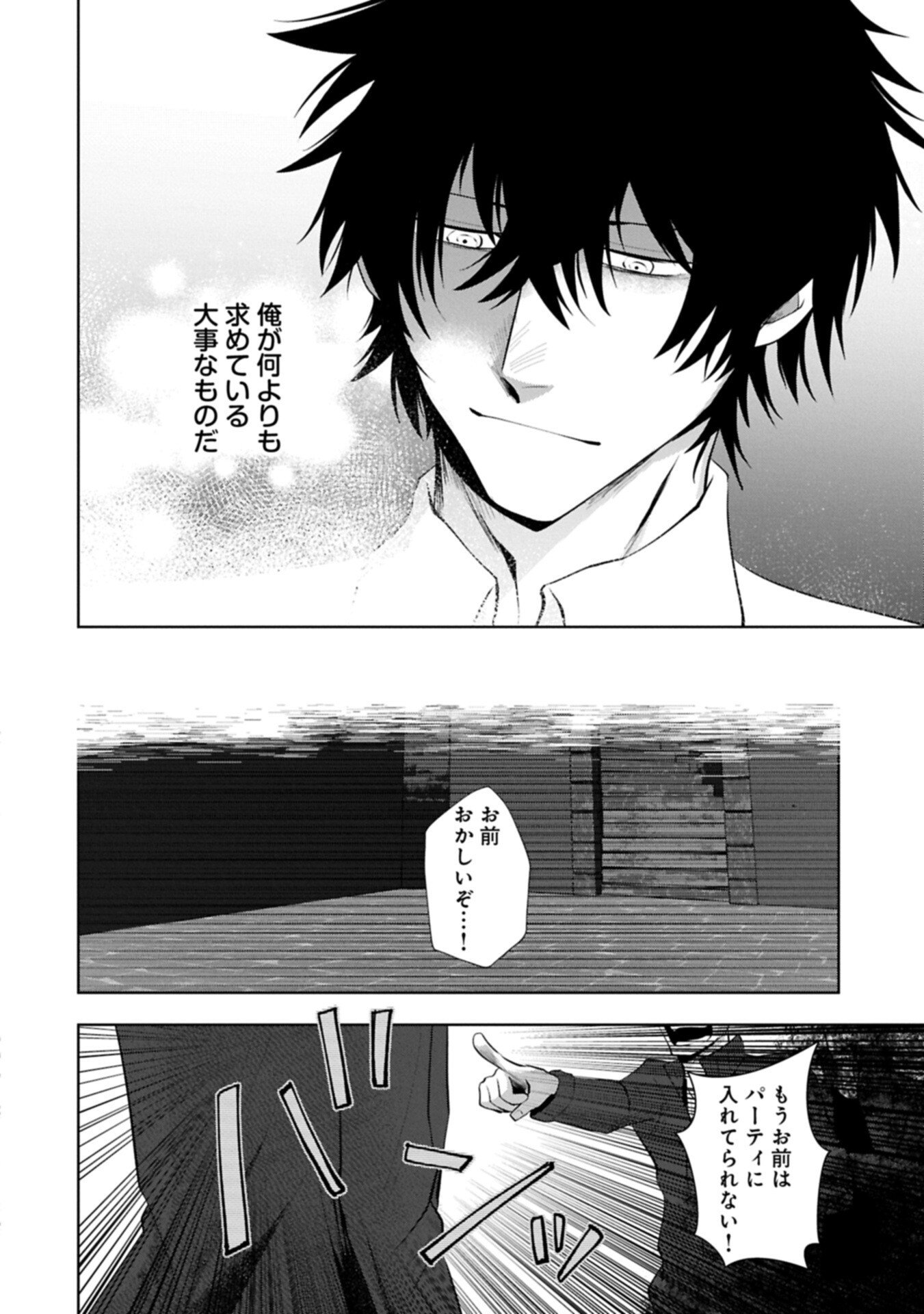 Nidome wa Ta no Tsuku Jiyuugyou - Chapter 2.2 - Page 18