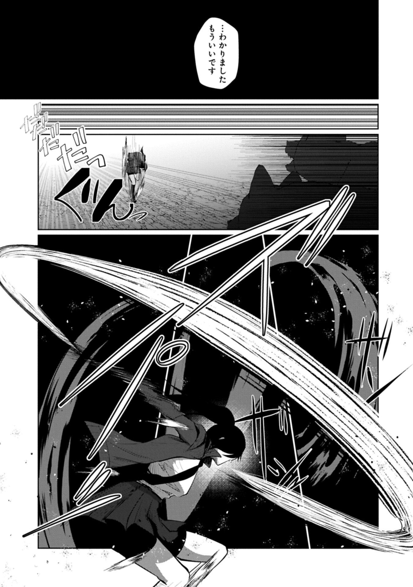 Nidome wa Ta no Tsuku Jiyuugyou - Chapter 2.2 - Page 19