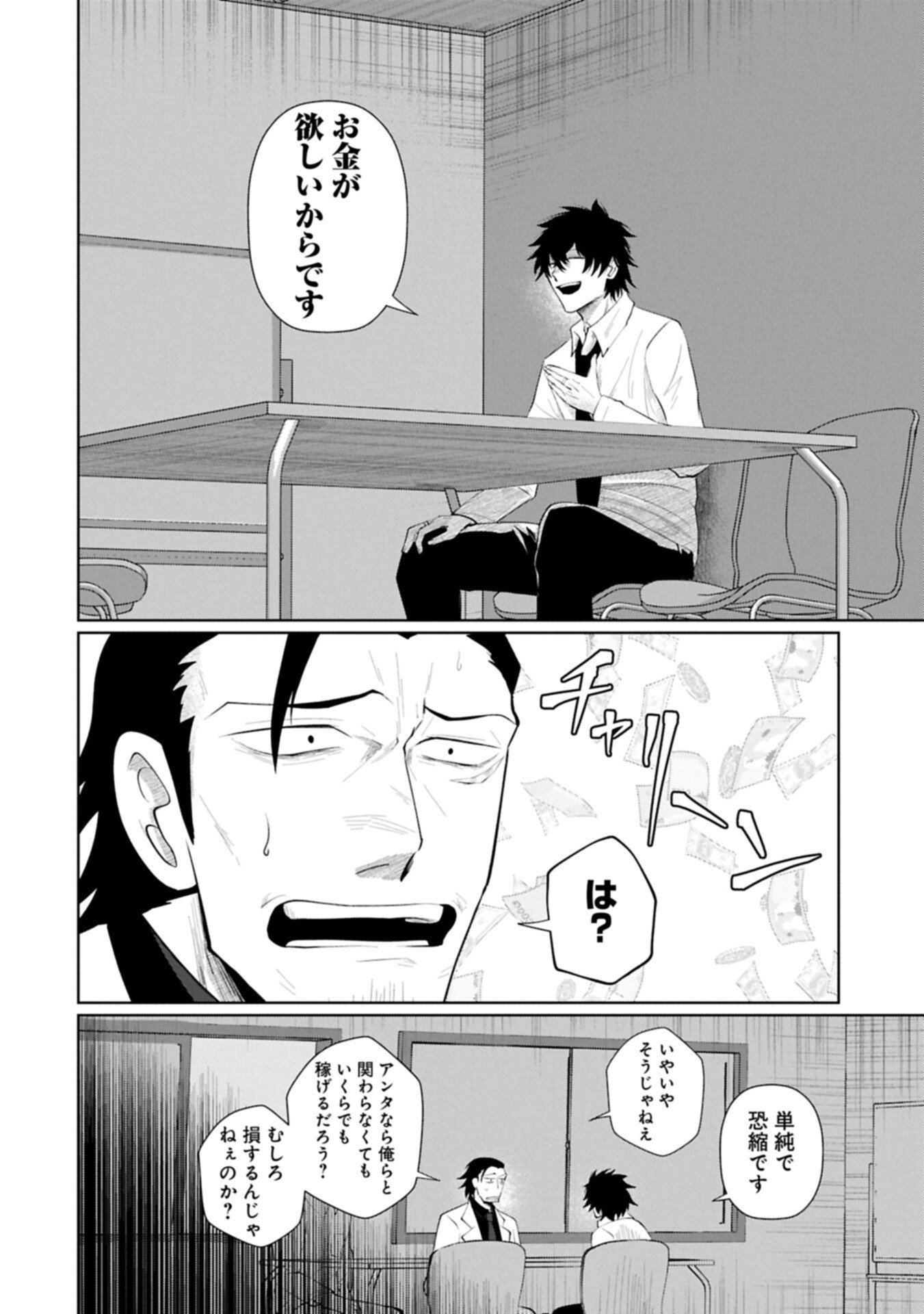 Nidome wa Ta no Tsuku Jiyuugyou - Chapter 2.2 - Page 2