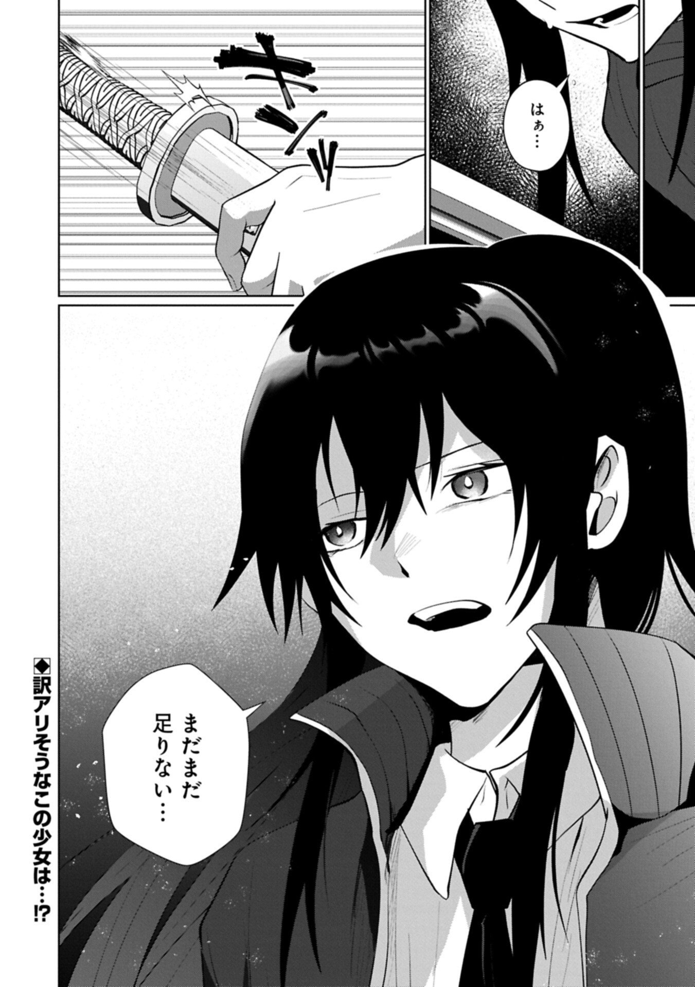 Nidome wa Ta no Tsuku Jiyuugyou - Chapter 2.2 - Page 20