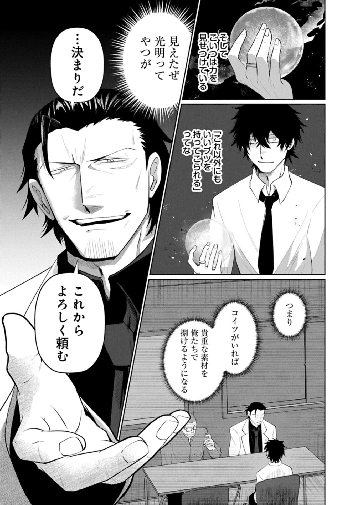 Nidome wa Ta no Tsuku Jiyuugyou - Chapter 2.2 - Page 9