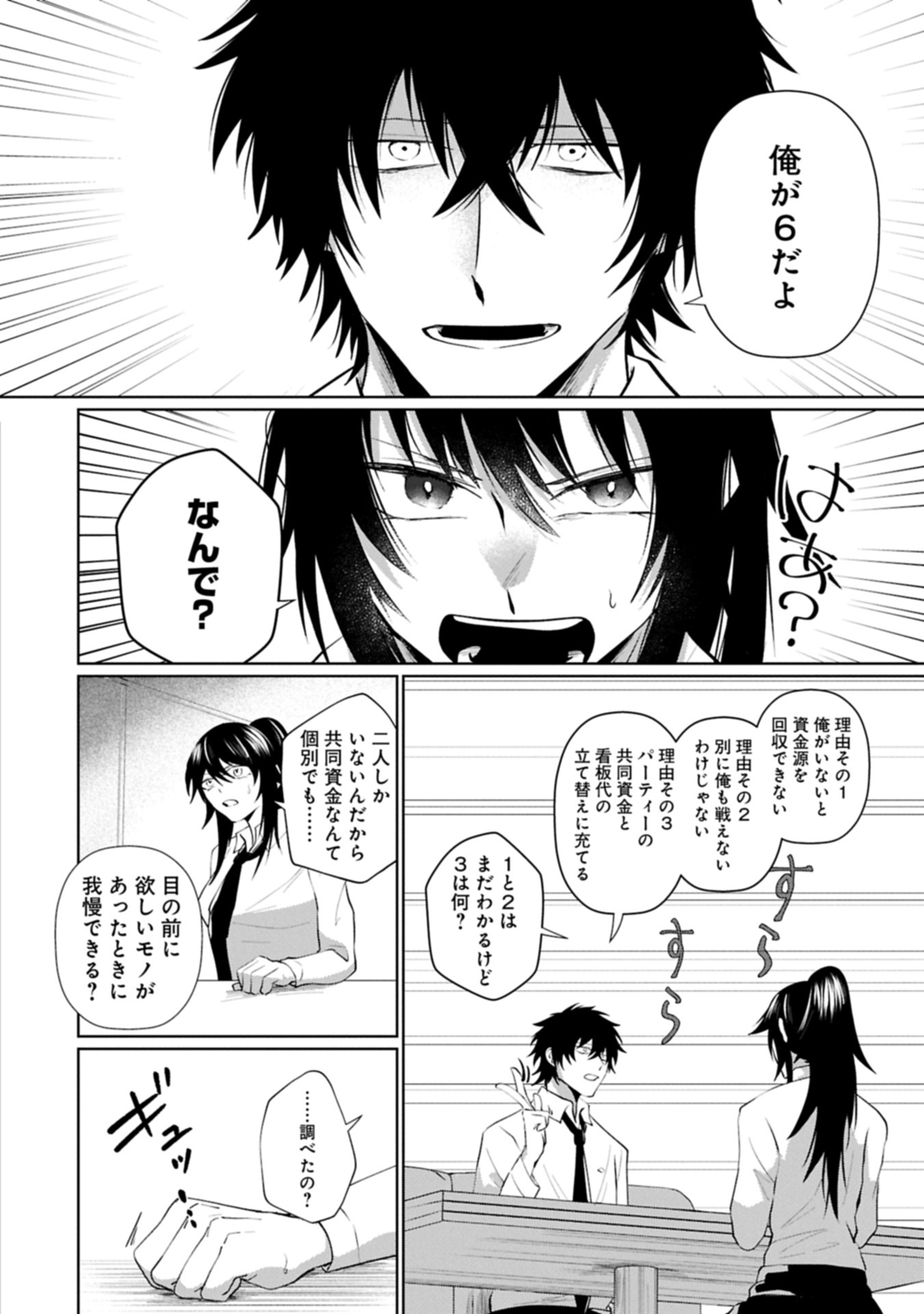 Nidome wa Ta no Tsuku Jiyuugyou - Chapter 3.1 - Page 12
