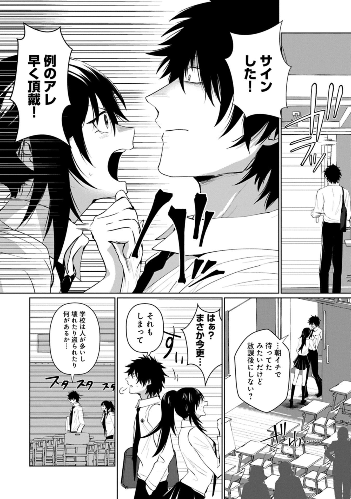 Nidome wa Ta no Tsuku Jiyuugyou - Chapter 3.1 - Page 18