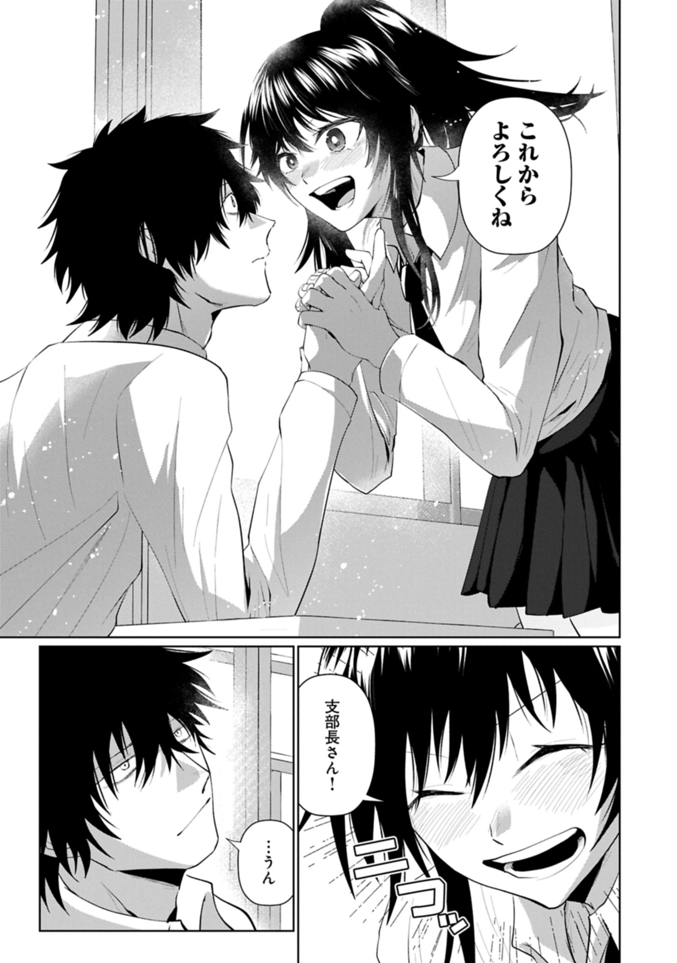 Nidome wa Ta no Tsuku Jiyuugyou - Chapter 3.1 - Page 21