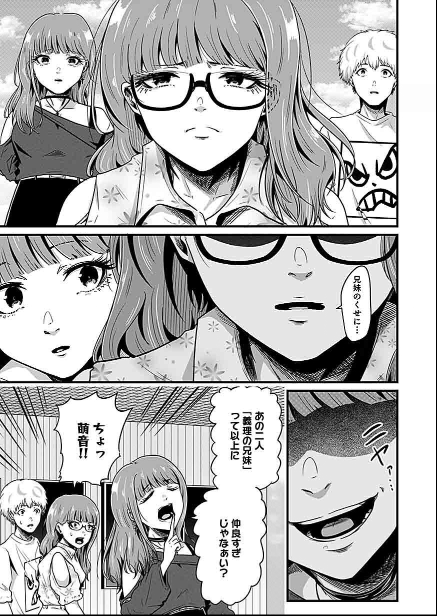 Nie no Shima Maguwai Gishiki to Toraware Miko - Chapter 1 - Page 17