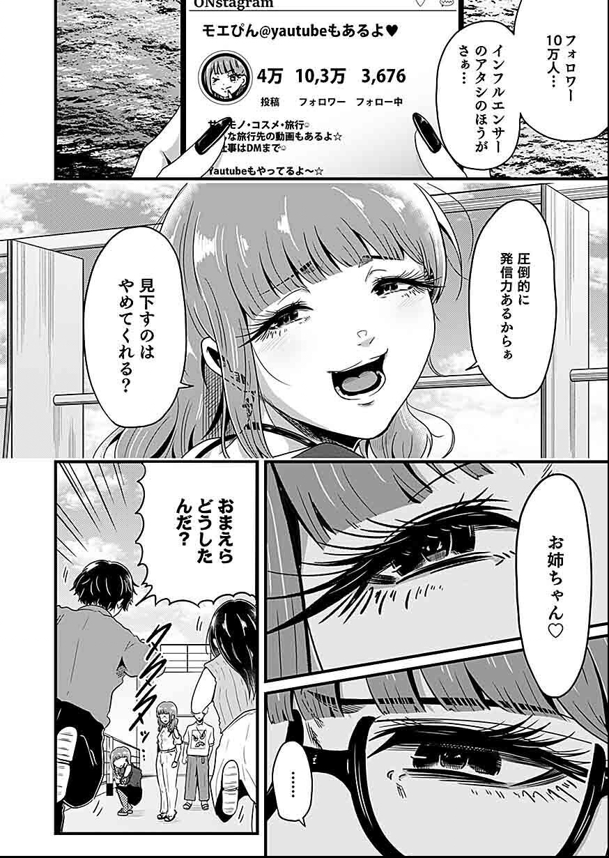 Nie no Shima Maguwai Gishiki to Toraware Miko - Chapter 1 - Page 20