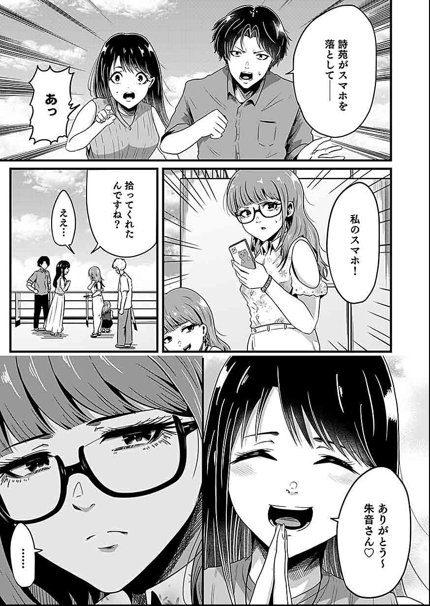 Nie no Shima Maguwai Gishiki to Toraware Miko - Chapter 1 - Page 21