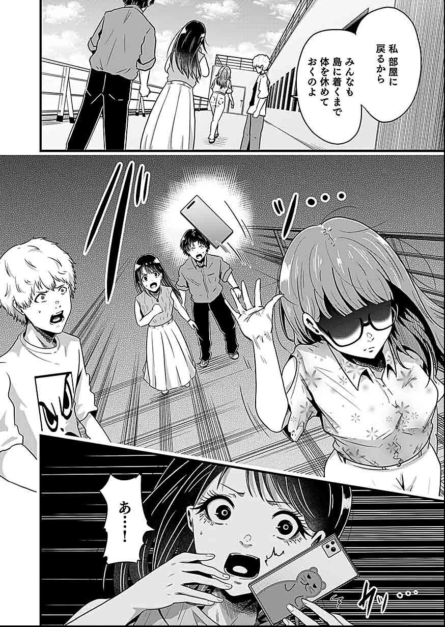 Nie no Shima Maguwai Gishiki to Toraware Miko - Chapter 1 - Page 22
