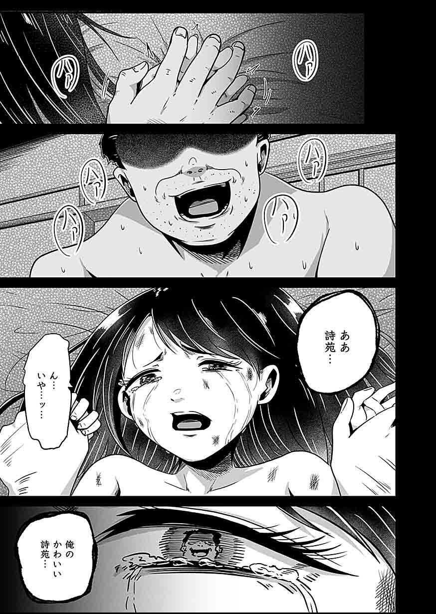 Nie no Shima Maguwai Gishiki to Toraware Miko - Chapter 1 - Page 25