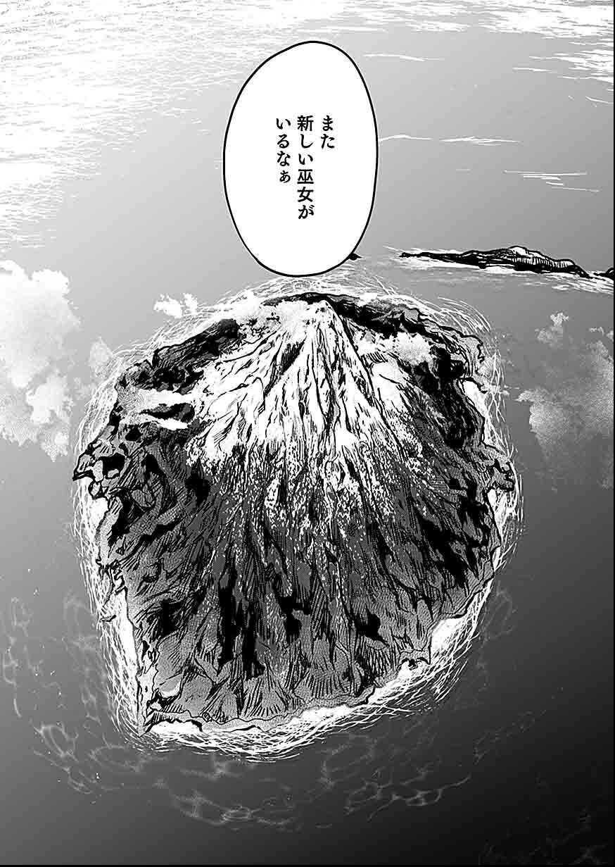 Nie no Shima Maguwai Gishiki to Toraware Miko - Chapter 1 - Page 3