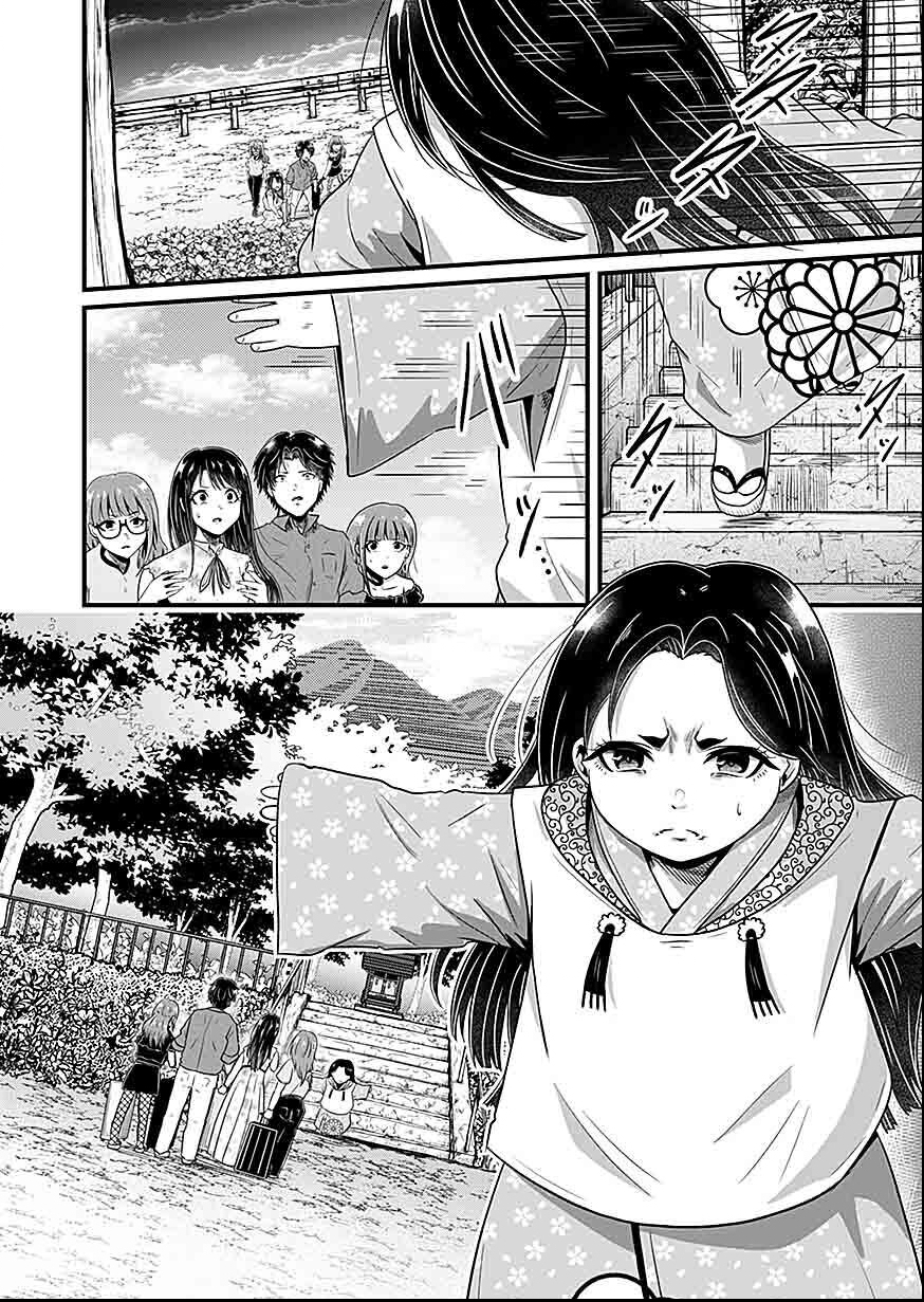 Nie no Shima Maguwai Gishiki to Toraware Miko - Chapter 2 - Page 17