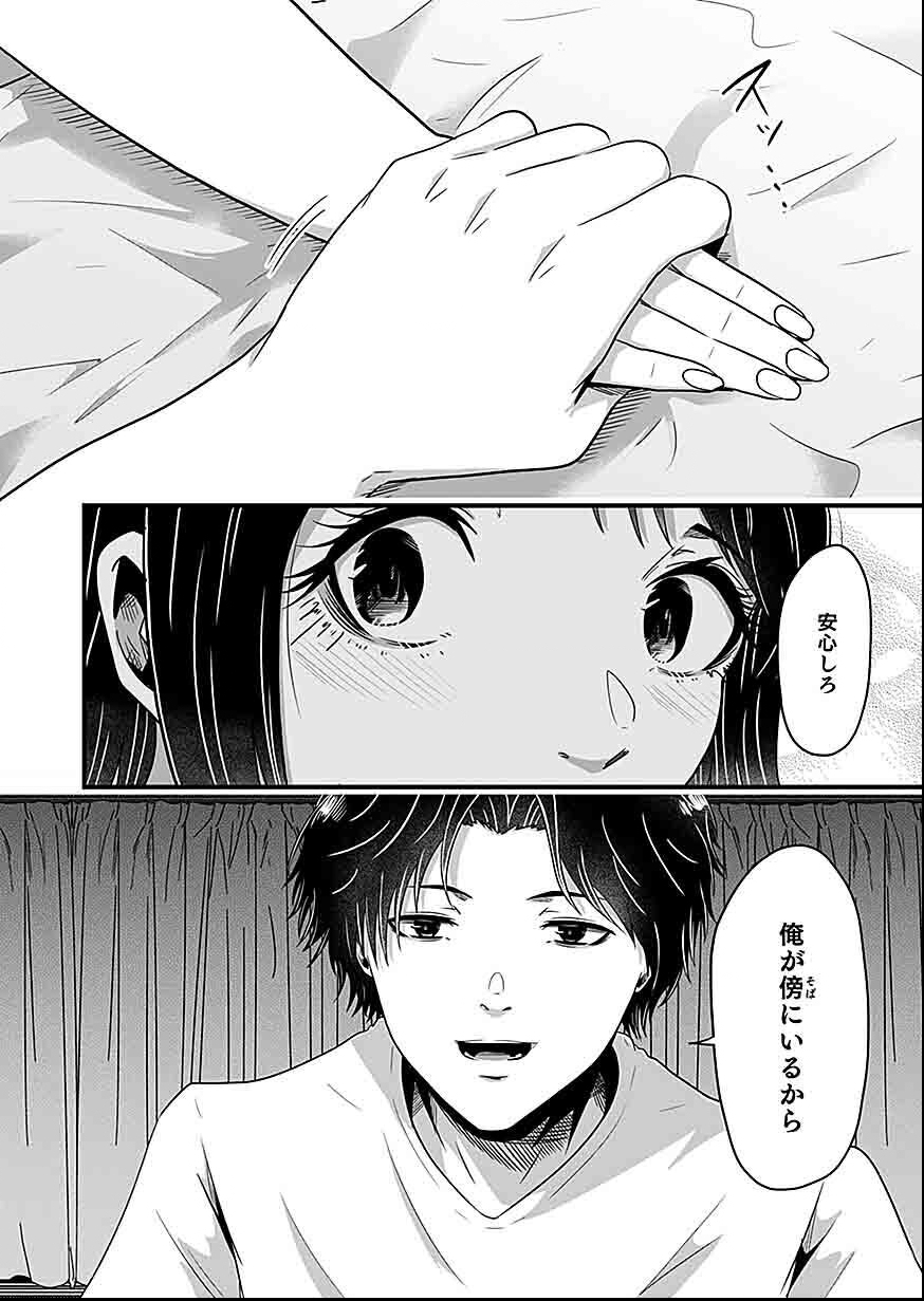 Nie no Shima Maguwai Gishiki to Toraware Miko - Chapter 2 - Page 2