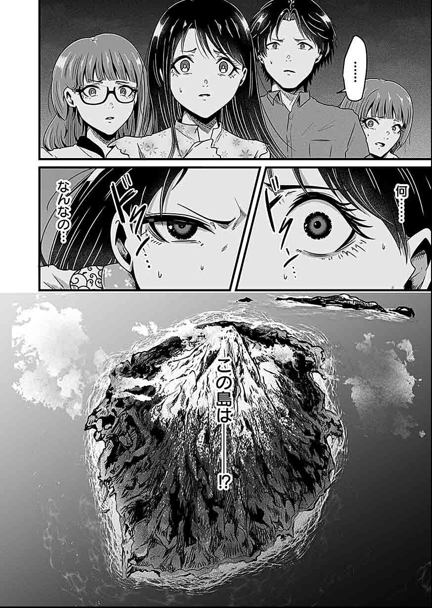 Nie no Shima Maguwai Gishiki to Toraware Miko - Chapter 2 - Page 20
