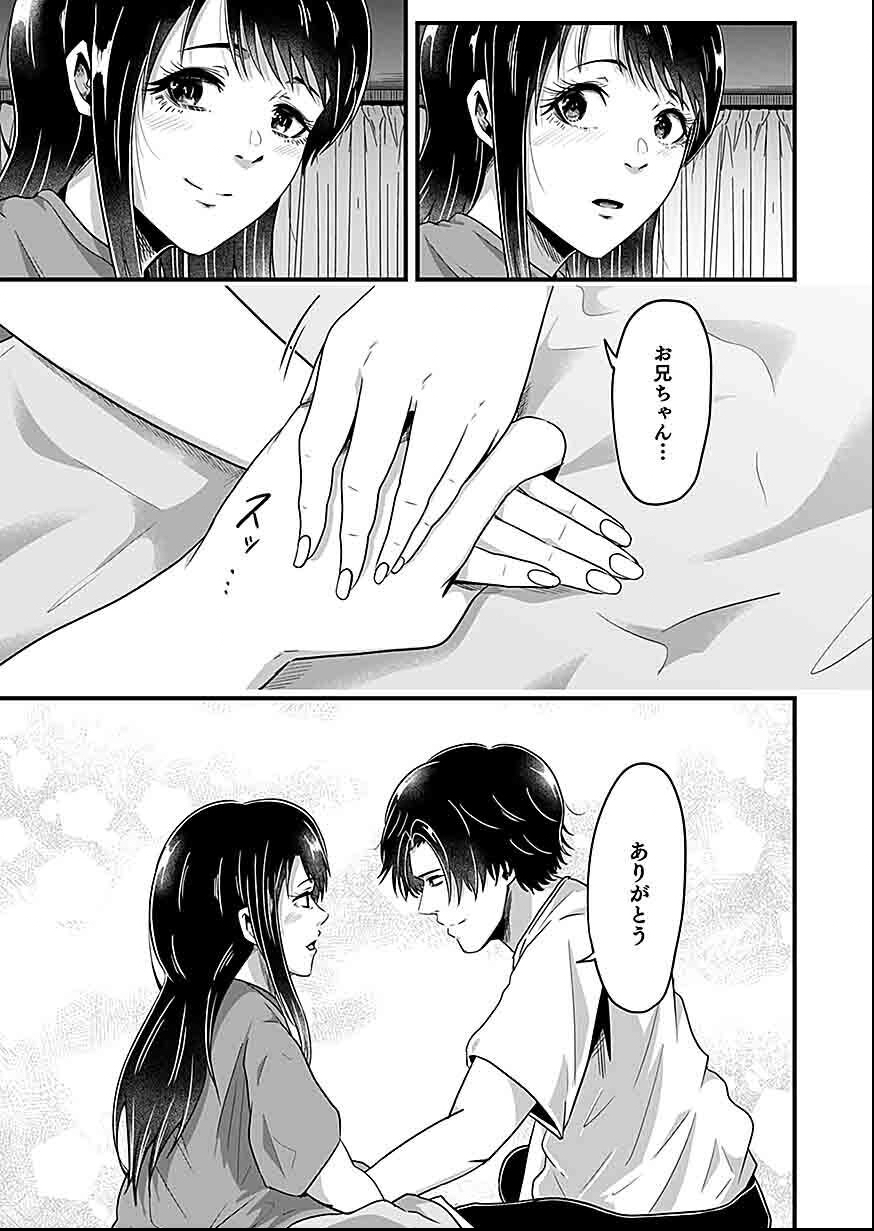 Nie no Shima Maguwai Gishiki to Toraware Miko - Chapter 2 - Page 3