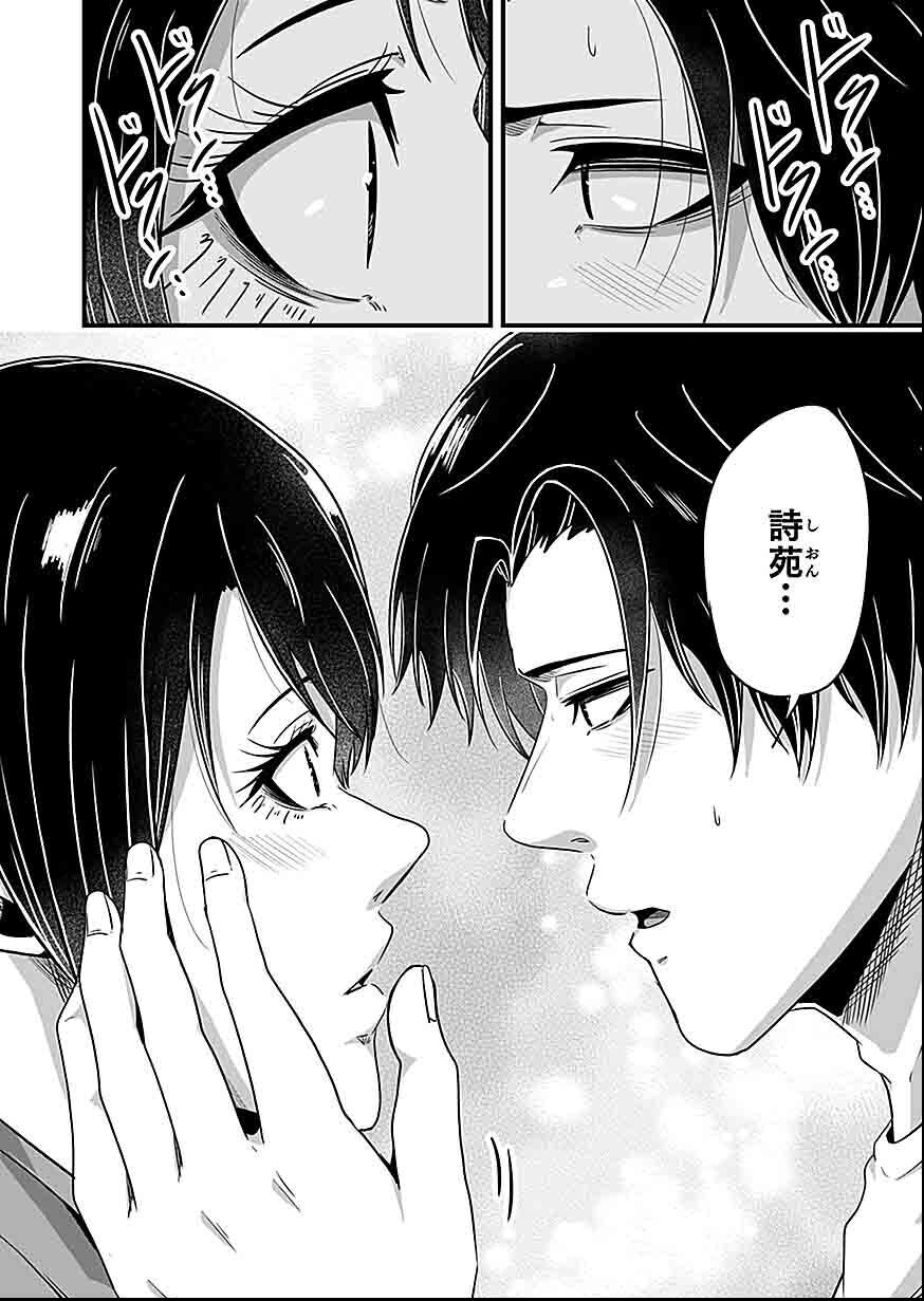 Nie no Shima Maguwai Gishiki to Toraware Miko - Chapter 2 - Page 4