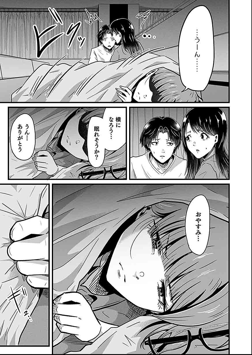 Nie no Shima Maguwai Gishiki to Toraware Miko - Chapter 2 - Page 5
