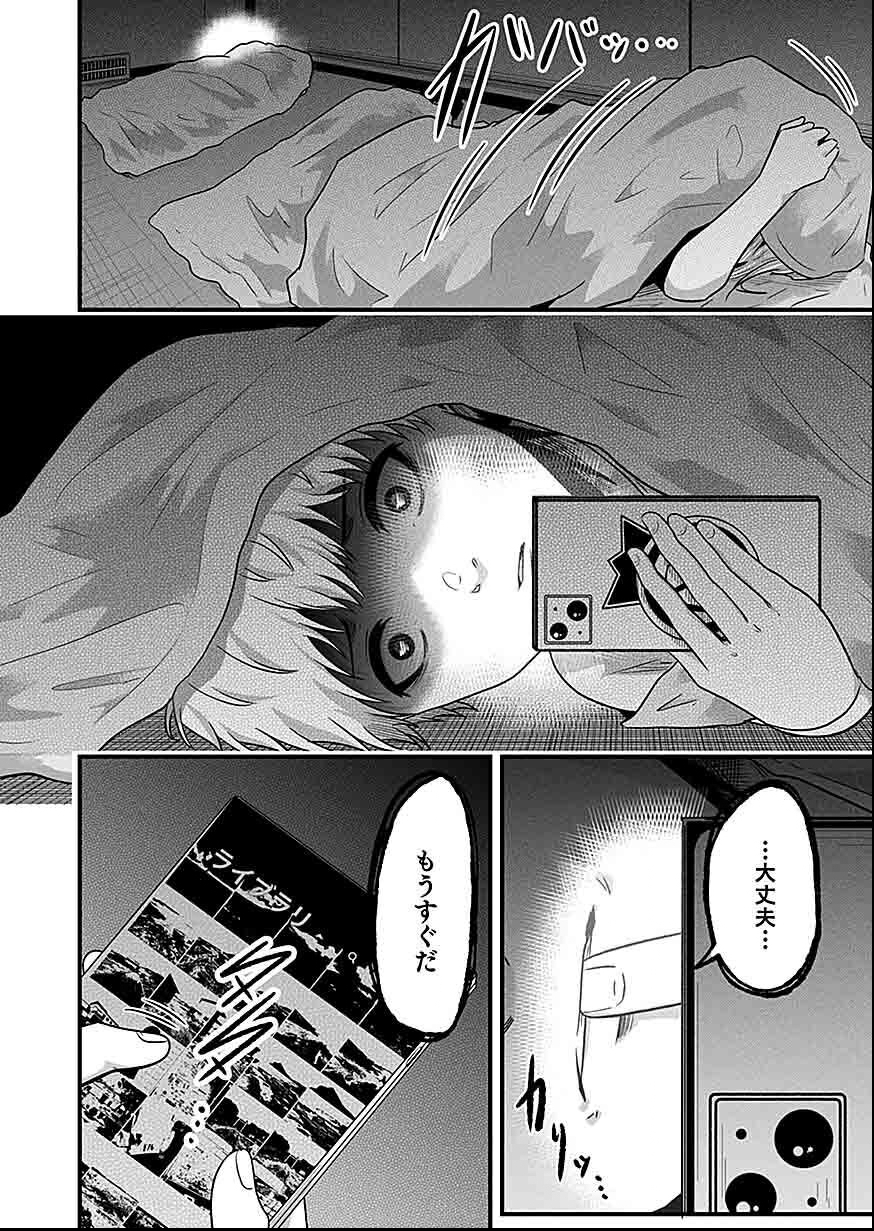 Nie no Shima Maguwai Gishiki to Toraware Miko - Chapter 2 - Page 6