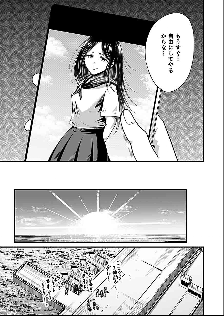 Nie no Shima Maguwai Gishiki to Toraware Miko - Chapter 2 - Page 7