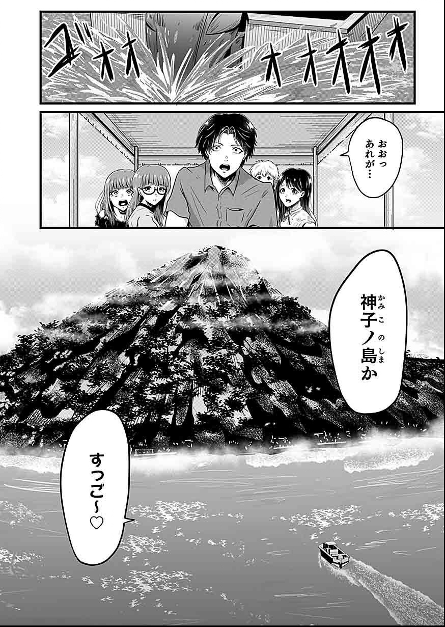 Nie no Shima Maguwai Gishiki to Toraware Miko - Chapter 2 - Page 8