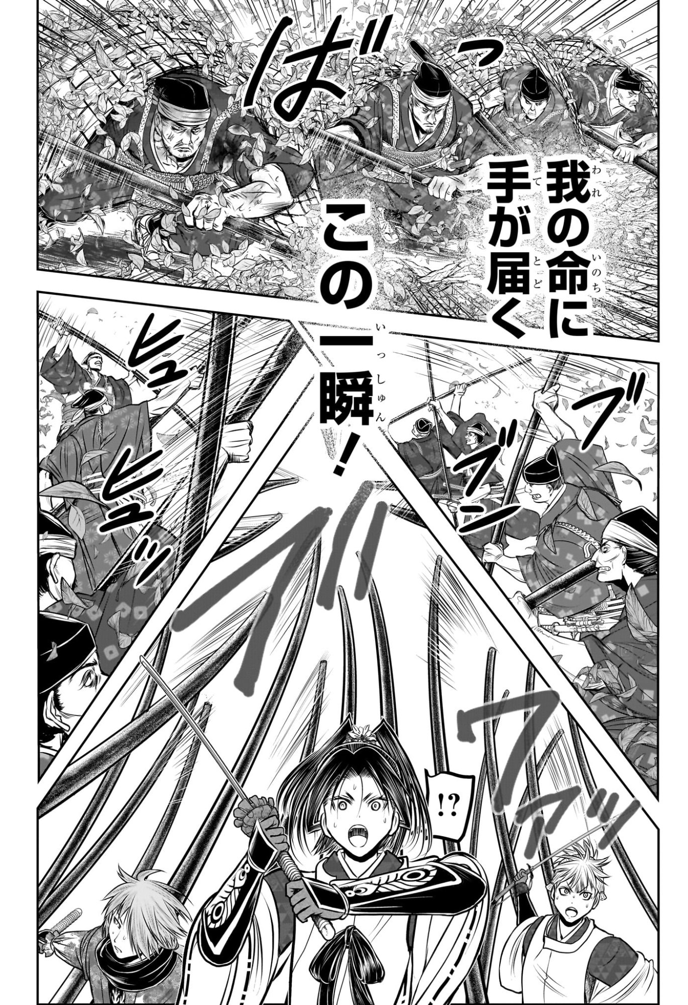 Nige Jouzu no Wakagimi - Chapter 232 - Page 10