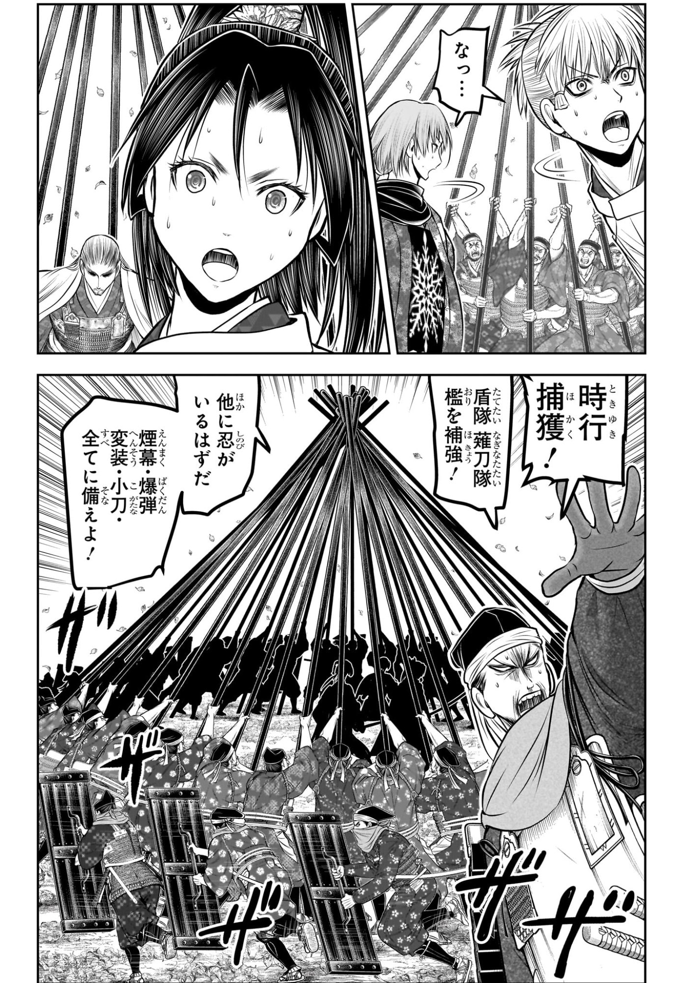 Nige Jouzu no Wakagimi - Chapter 232 - Page 12