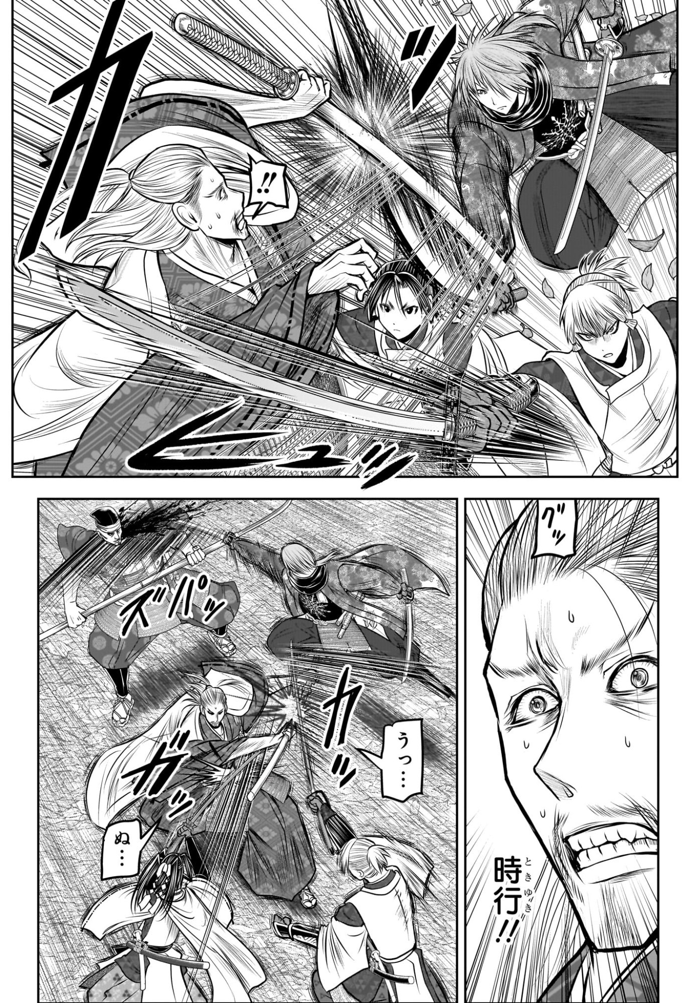 Nige Jouzu no Wakagimi - Chapter 232 - Page 8