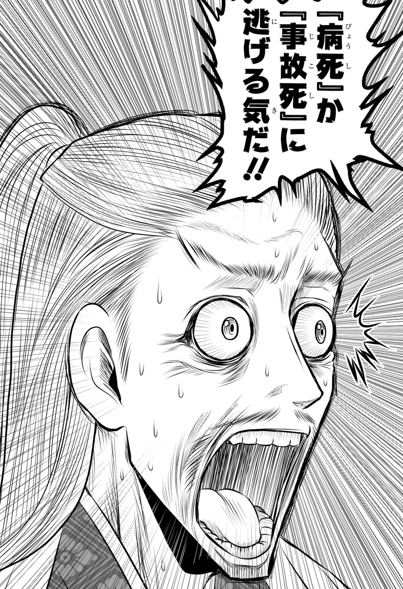 Nige Jouzu no Wakagimi - Chapter 235 - Page 12