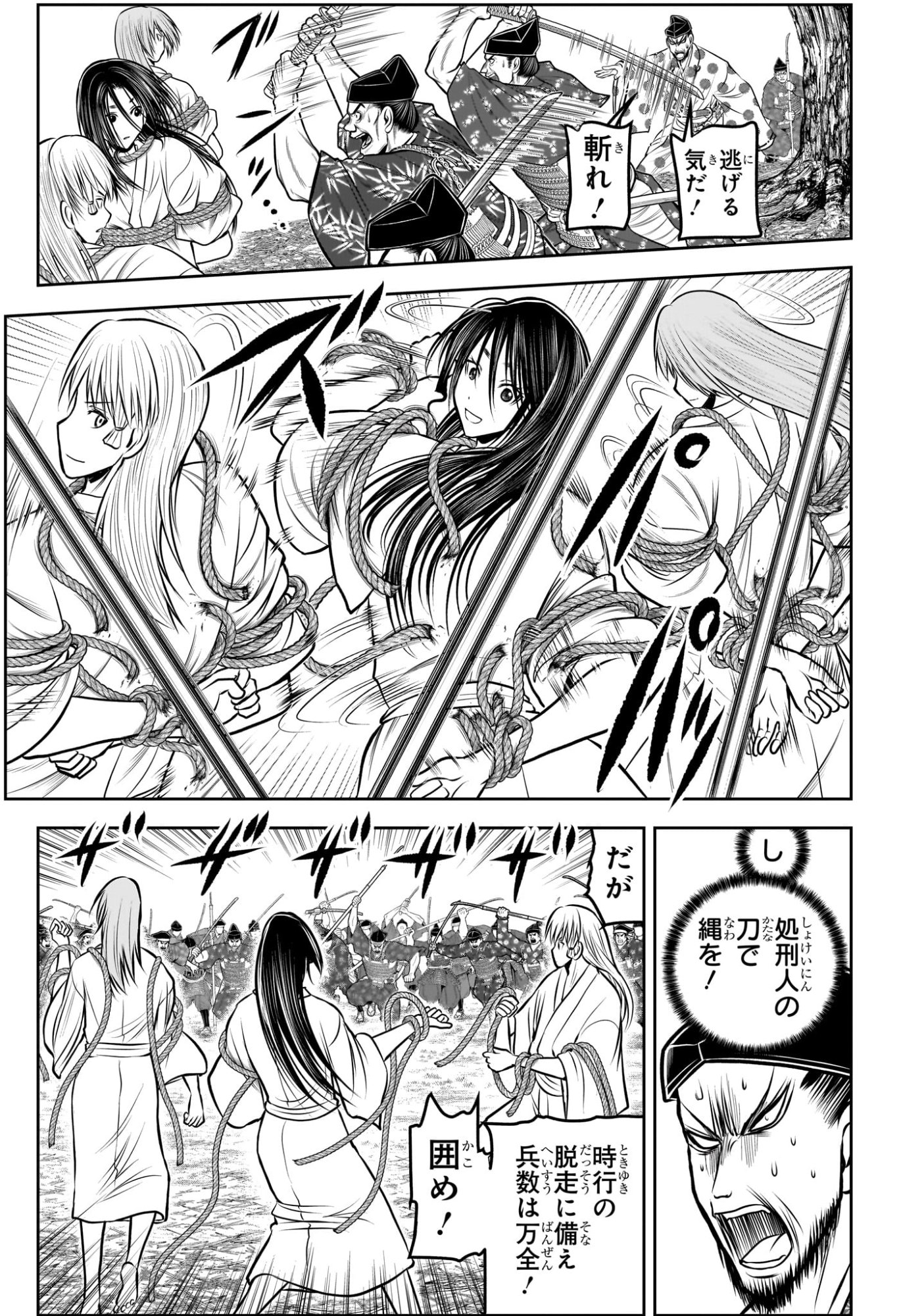 Nige Jouzu no Wakagimi - Chapter 235 - Page 5