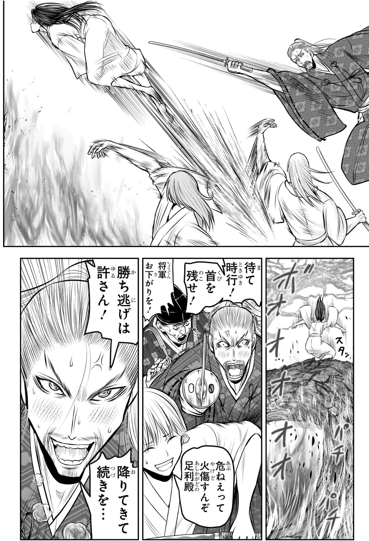 Nige Jouzu no Wakagimi - Chapter 236 - Page 10