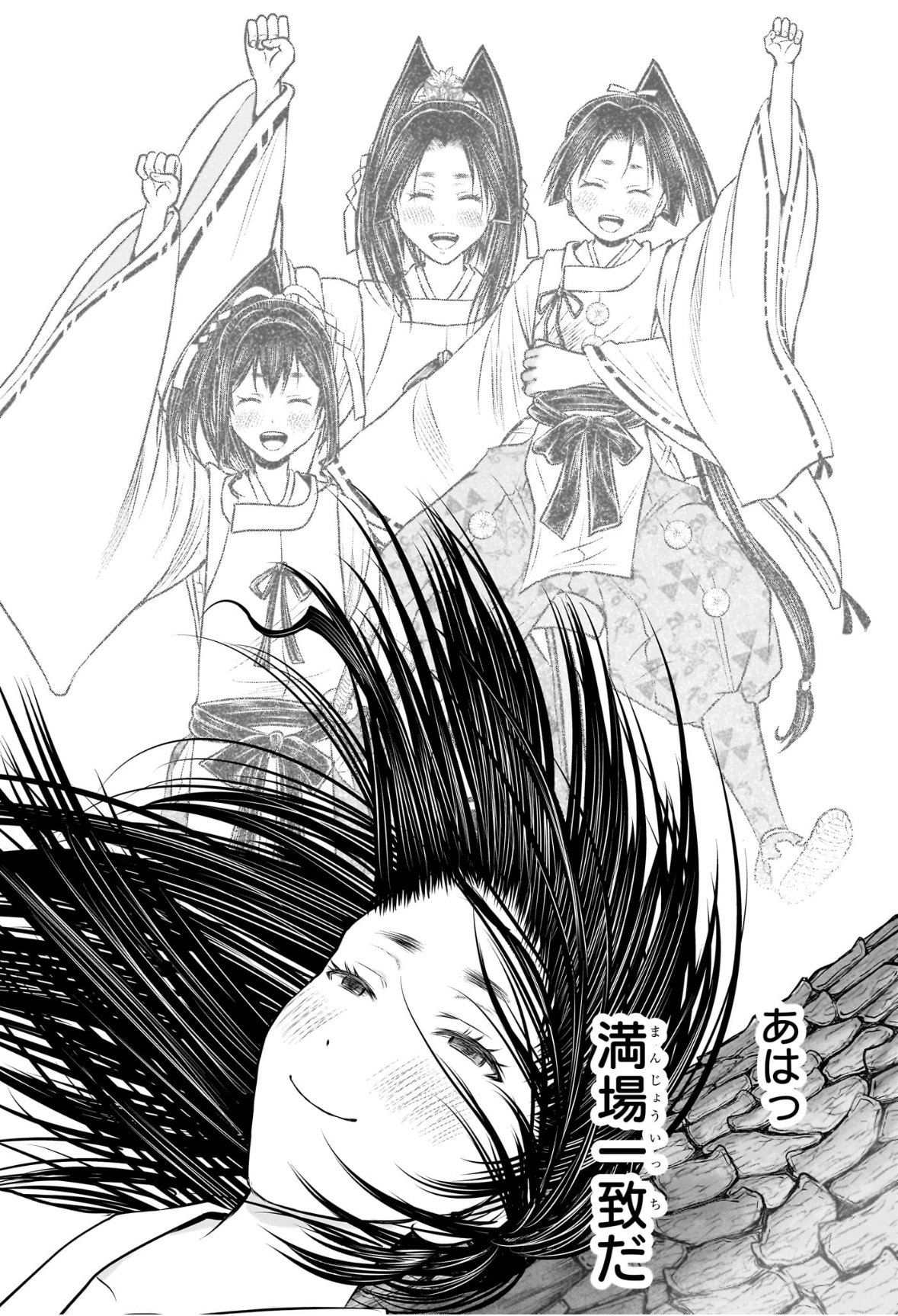 Nige Jouzu no Wakagimi - Chapter 236 - Page 14