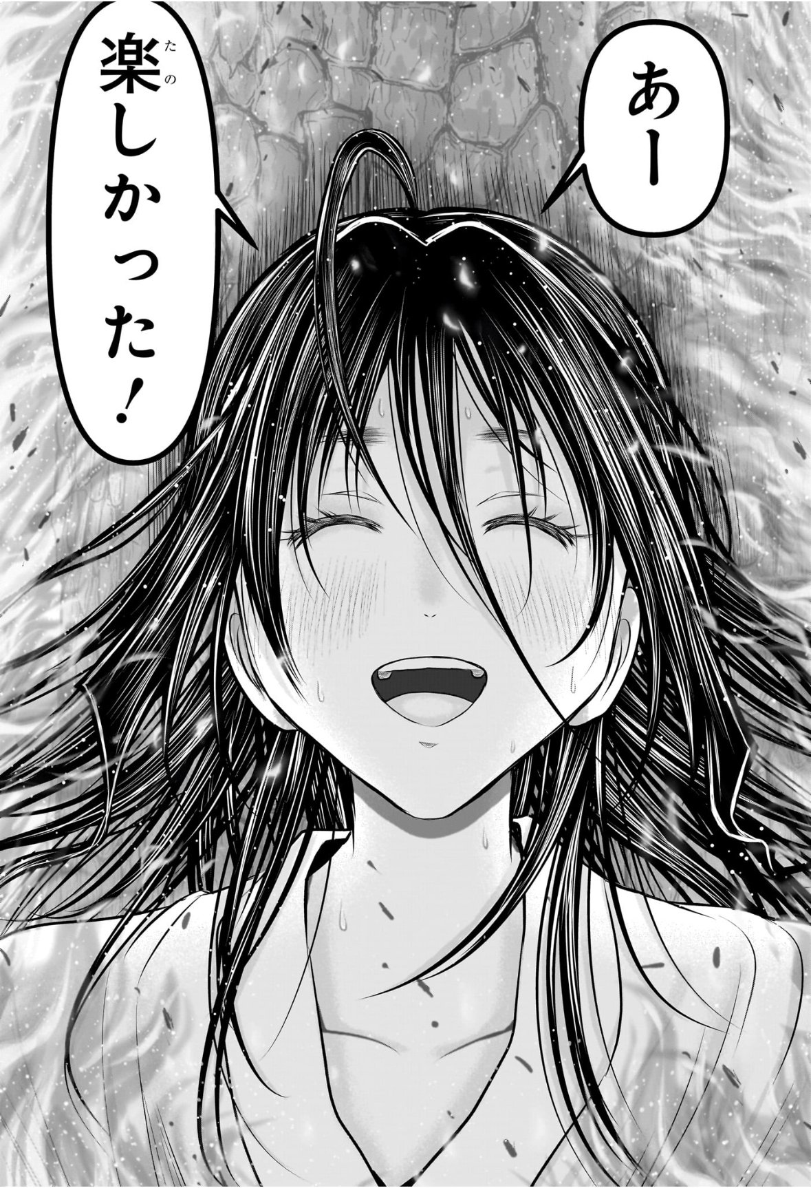 Nige Jouzu no Wakagimi - Chapter 236 - Page 15