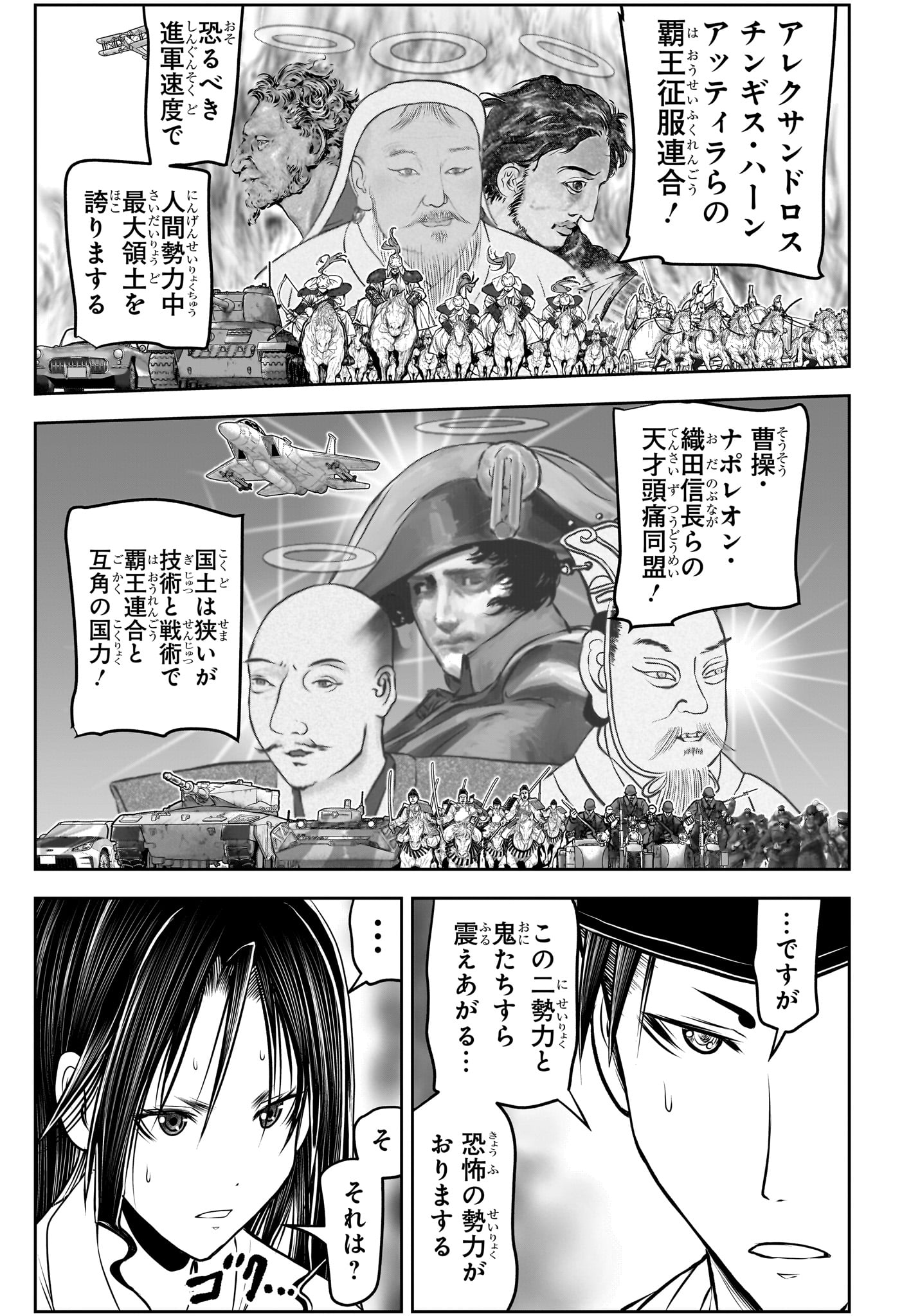 逃げ上手の若君 Chap 238 - Next Chap 239