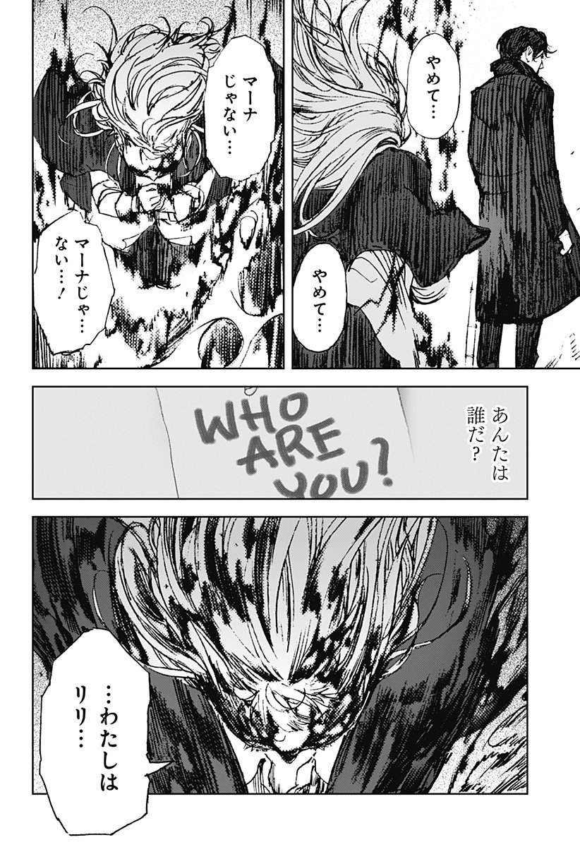 Night Light Hounds - Chapter 22 - Page 10