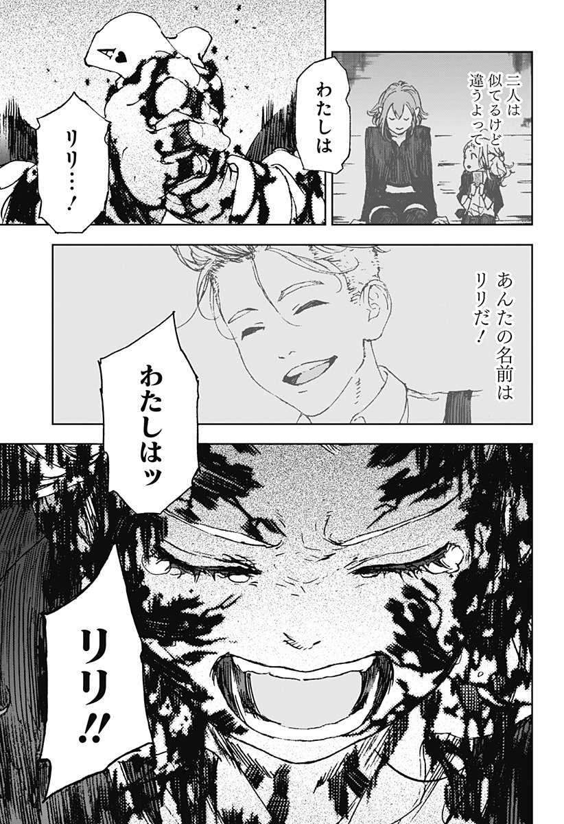 Night Light Hounds - Chapter 22 - Page 11