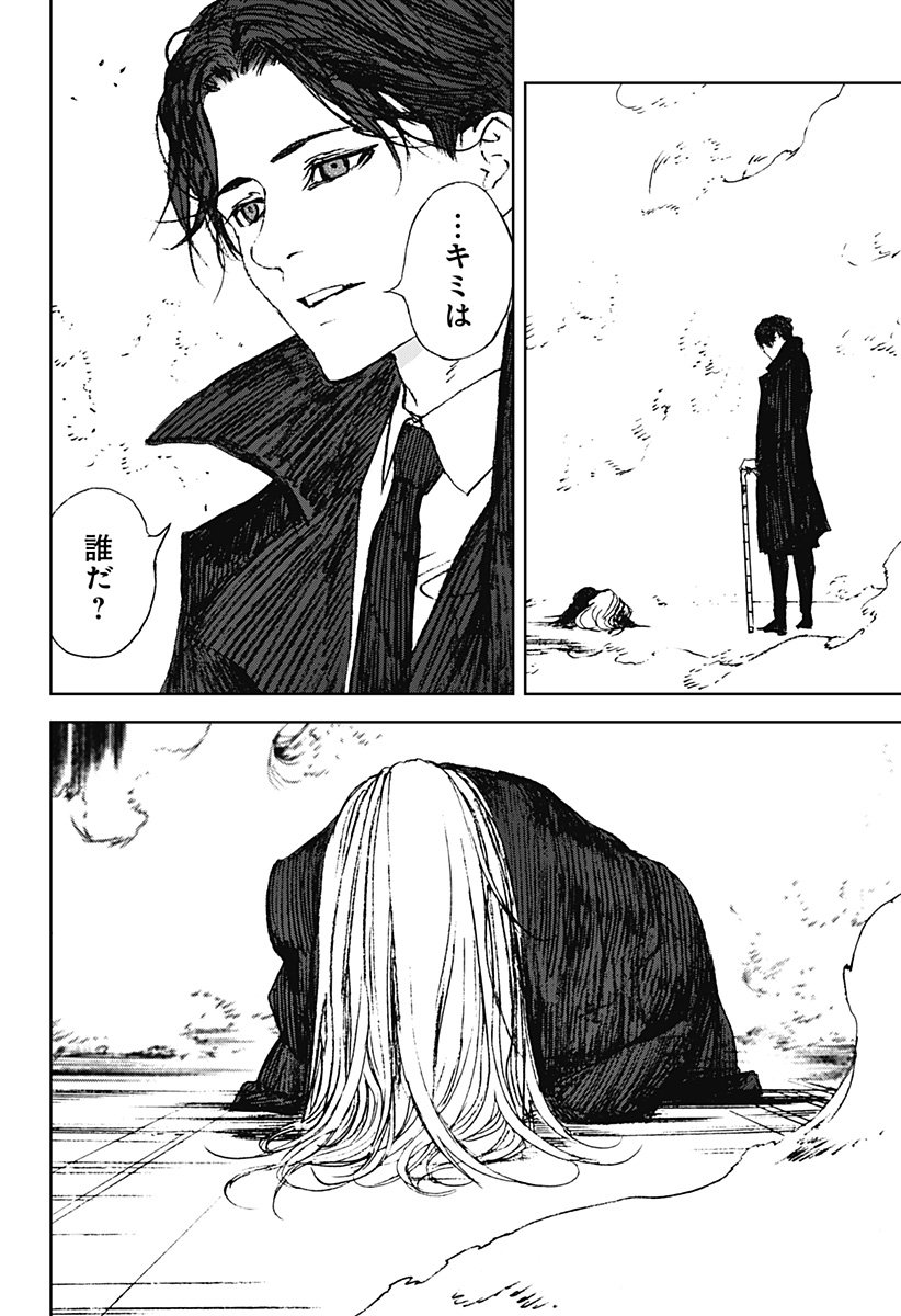 Night Light Hounds - Chapter 22 - Page 14