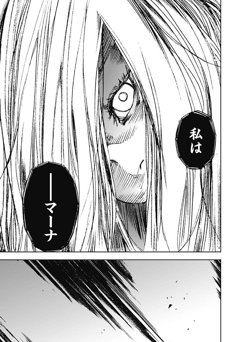 Night Light Hounds - Chapter 22 - Page 15