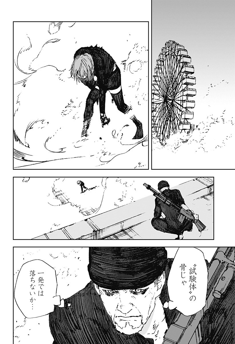 Night Light Hounds - Chapter 22 - Page 16