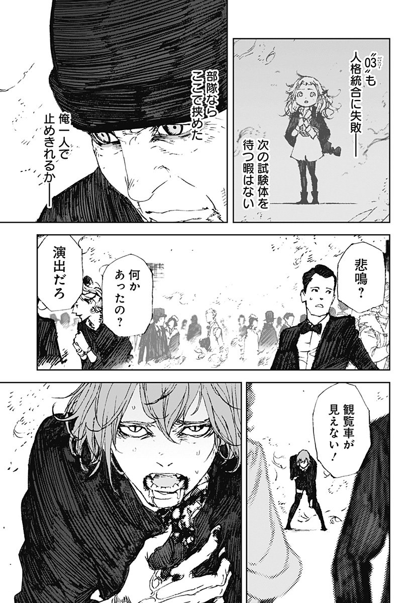 Night Light Hounds - Chapter 22 - Page 17