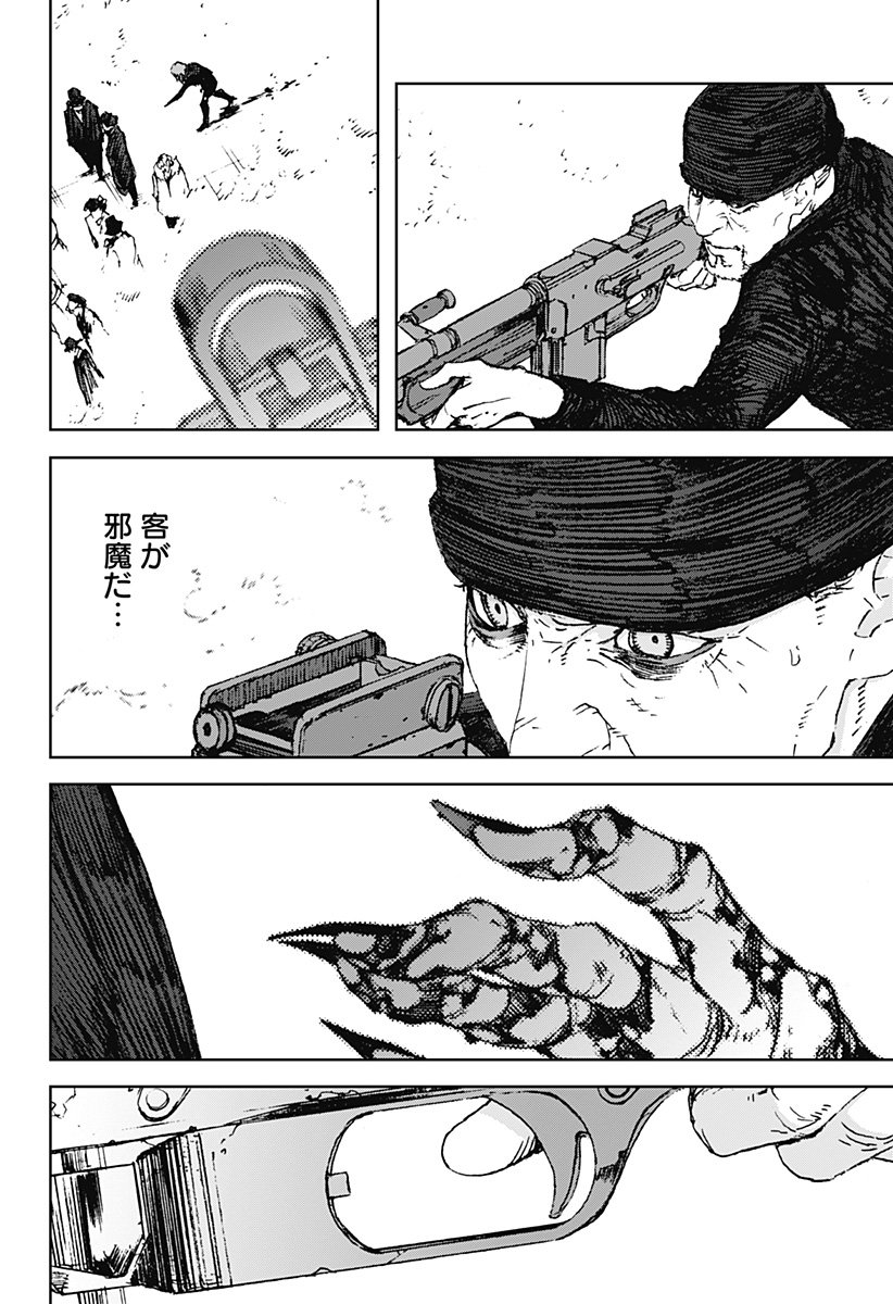 Night Light Hounds - Chapter 22 - Page 18