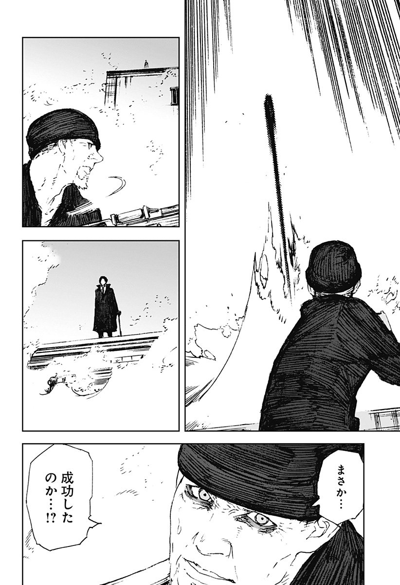 Night Light Hounds - Chapter 22 - Page 20