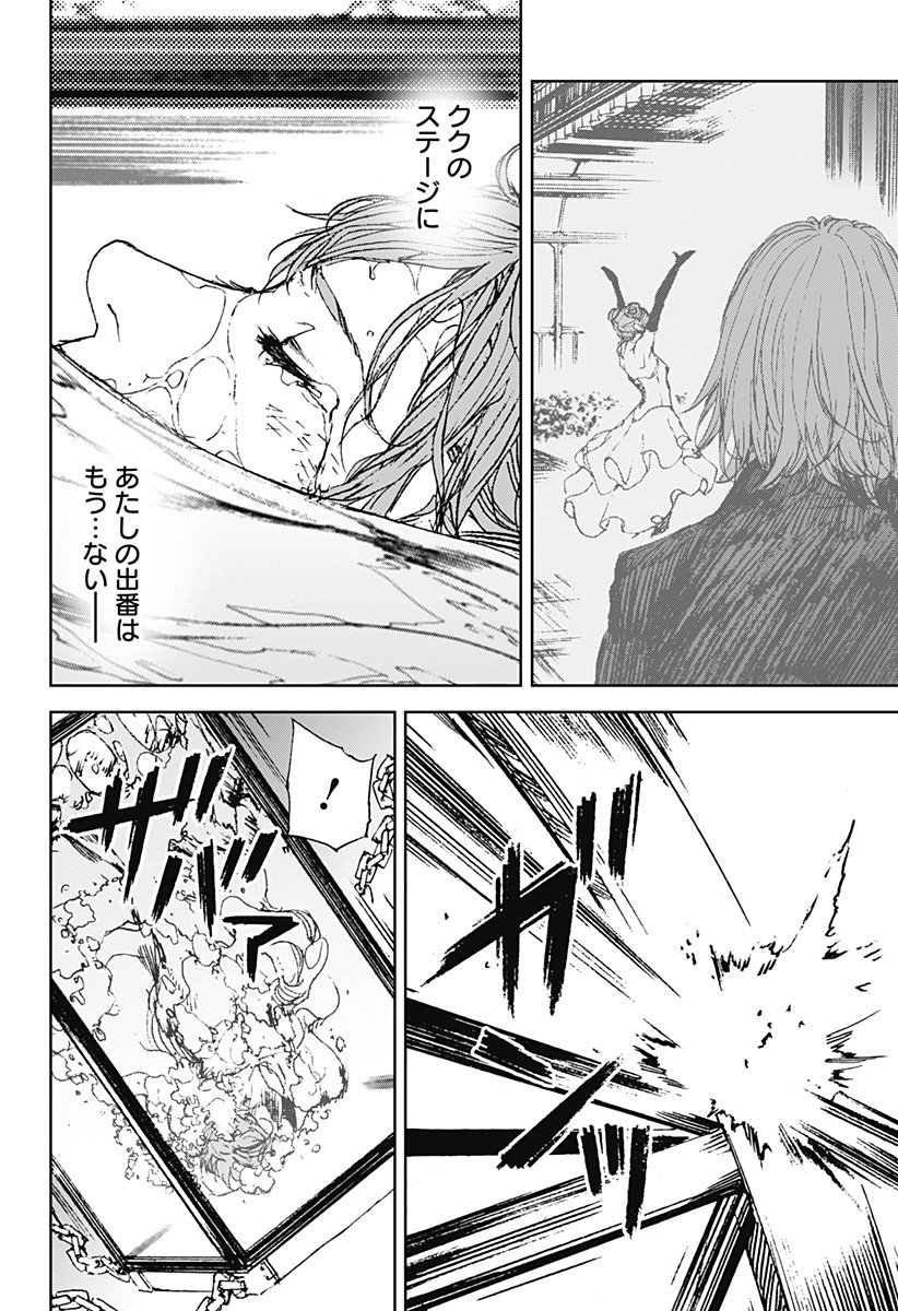 Night Light Hounds - Chapter 22 - Page 22